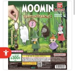 ムーミン つまんでつなげてますこっと2 スナフキンのサムネイル