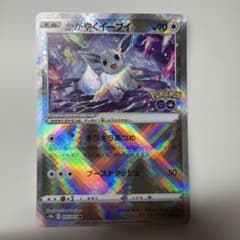 かがやくイーブイ K ソード&シールド 強化拡張パック Pokemon GO