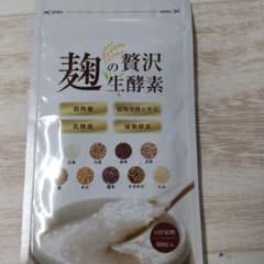 カズ様  3セットGRACE 麹の贅沢生酵素 60粒のサムネイル