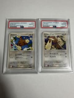ミミロル　ミミロップ　連番　psa10 ミミロル ミミロップ 連番 psa10 - メルカリ