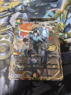 デュエマ ボルシャックドリームドラゴン シークレット - メルカリ