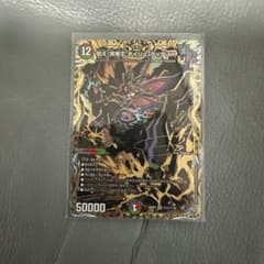 デュエルマスターズ 祝え!冥帝王 ダイジュ・ディタノスのサムネイル