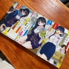 僕の心のヤバイやつのサムネイル
