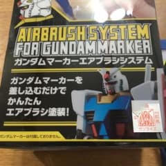 ガンダムマーカー エアブラシシステム ほぼ未使用のサムネイル