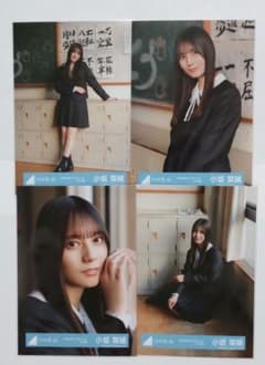 小坂菜緒「卒業写真だけが知ってる」MV 衣装 生写真 4種コンプ 日向坂