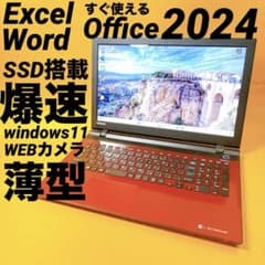 美品‼️爆速SSD⭐️ Office2024 ノートパソコンwindows11 薄型 - メルカリ