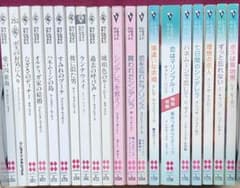 ハーレクイン小説 全20冊のサムネイル