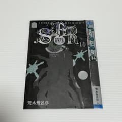 スティールボールラン　トレカ　ウルトラジャンプ抽プレ　当選品 ウルトラジャンプ 懸賞カード ジョジョ スティールボールラン no.028