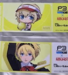 ペルソナ3リロード クリアチケット ラウンドワン アイギス SD 等身
