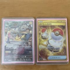 ポケカ ピカチュウar ポケモンいれかえur セットのサムネイル