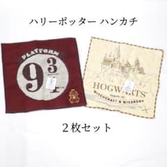 신품 해리 포터 타월 손수건 2장 세트 Harry Potter