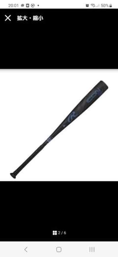 ローリングス ICON 軟式バット83cm ケース付 新品 - メルカリ