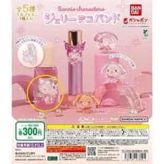 サンリオキャラクターズ ジェリーデコバンド ハローキティのサムネイル