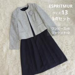 新品 タグ付き ESPRITMUR セレモニースーツ 3点セット サイズ13
