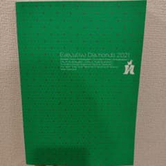 Executive Diamonds 2021のサムネイル