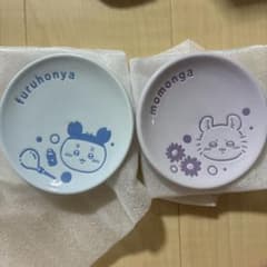 ちいかわ 豆皿 エニマイくじ古本屋モモンガのサムネイル