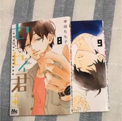 センセイ君主のサムネイル