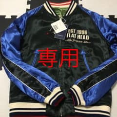 フラットヘッド スカジャン 新品のサムネイル