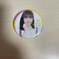 ニアジョイ イコノイジョイフェス2023 山野愛月 缶バッジのサムネイル