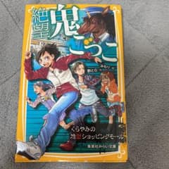 絶望鬼ごっこ くらやみの地獄ショッピングモールのサムネイル