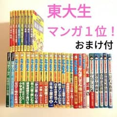 spoon - 東大生１位‼️ ドラえもん学習まんがほか spoon様専用 - 東大生1位‼️ ドラえもん学習まんがほか - メルカリ