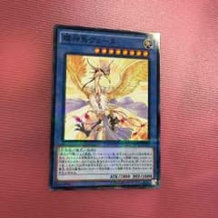 輝神鳥ヴェーヌのサムネイル