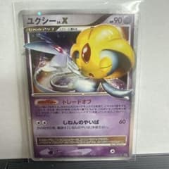 ユクシー ★ 拡張パック 秘境の叫び DP5 ユクシー ☆ 拡張パック 秘境の叫び DP5 - メルカリ