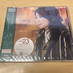 【未開封　初回限定盤CD+DVD】竹内まりや　Dear Angie　それぞれの夜のサムネイル
