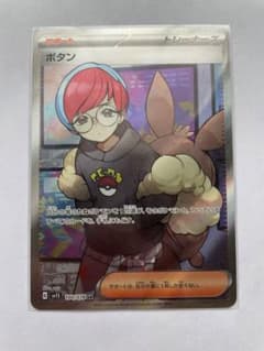 【美品】ポケモンカード　ボタンのサムネイル