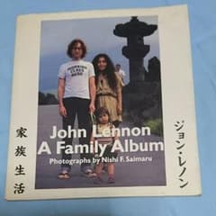 ジョンレノン 「ジョン・レノン 家族生活」写真集のサムネイル