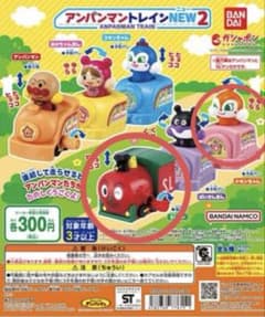 アンパンマントレインNEW2 （SLマン・ドキンちゃん）のサムネイル