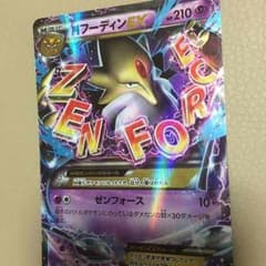 ポケモンカードゲームXY BREAK めざめる超王  MフーディンEX RRのサムネイル