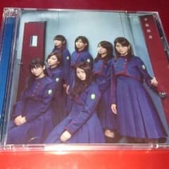 不協和音　タイプＣのサムネイル