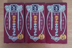 森永　あずきキャラメル　大箱のサムネイル