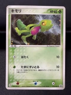 渦巻きホロ有】キモリ PROMO ADV-Pプロモカード 016/ADV-P - メルカリ