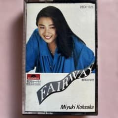 香坂みゆき FAIRWAY カセットテープ中古品 - メルカリ