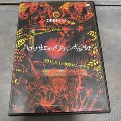 コドモドラゴン/9th Oneman Tour FINAL ハイソサエティ・ア… - メルカリ