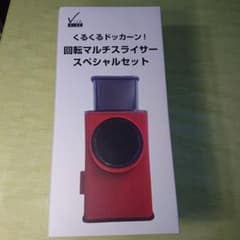Viva RISE くるくるドッカーン！回転マルチスライサーのサムネイル