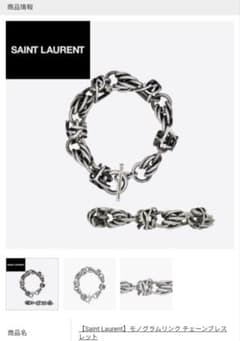 SAINT LAURENT モノグラムリンクチェーンブレスレット - メルカリ