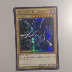 レッドアイズブラックドラゴン15axのサムネイル