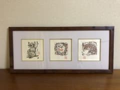 ヒスイ様専用 棟方志功 複製品《挿頭花板画集》のサムネイル