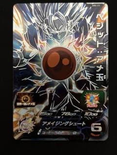 スーパードラゴンボールヒーローズ ABS-23 ベジットアメ玉 - メルカリ