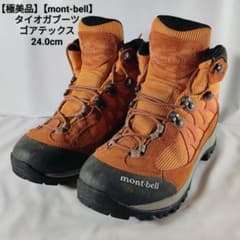 極美品】モンベル タイオガブーツ GORE-TEX 高級登山靴 24.0cm - メルカリ 