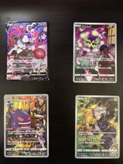 美品】ポケカピカチュウ CHR ゲンガー CHR2枚セット - メルカリ