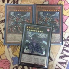 遊戯王 真竜皇のサムネイル