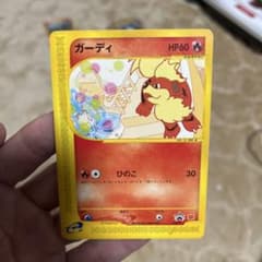 ポケカ カードe ガーディ マクドナルド プロモ - メルカリ