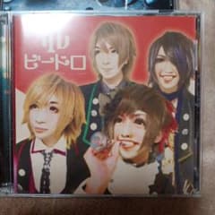 ベル ビードロ CDのサムネイル