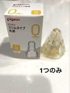 Pigeon スリムタイプ乳首 S 0ヶ月用 1つのみのサムネイル
