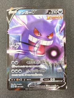 ゲンガー CHR PSA10 鑑定 ポケモン カード ポケカ ④ | Shop at