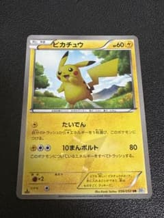 ピカチュウ UR BW1 ブラックコレクション 056/053 - メルカリ